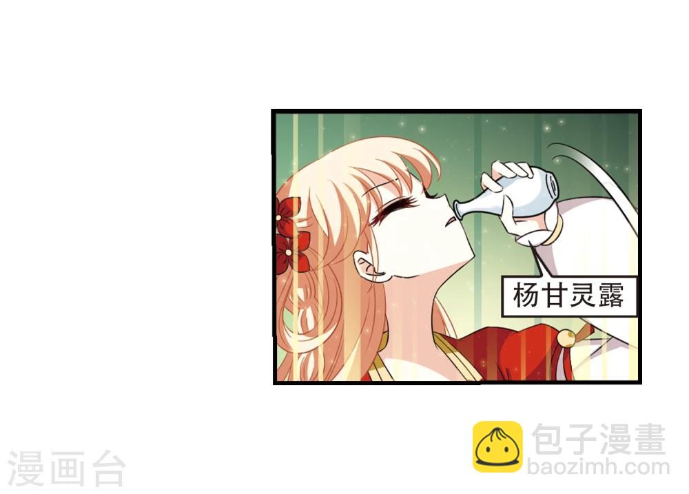 🍻风起苍岚 第359话 意外陡生3 第13页