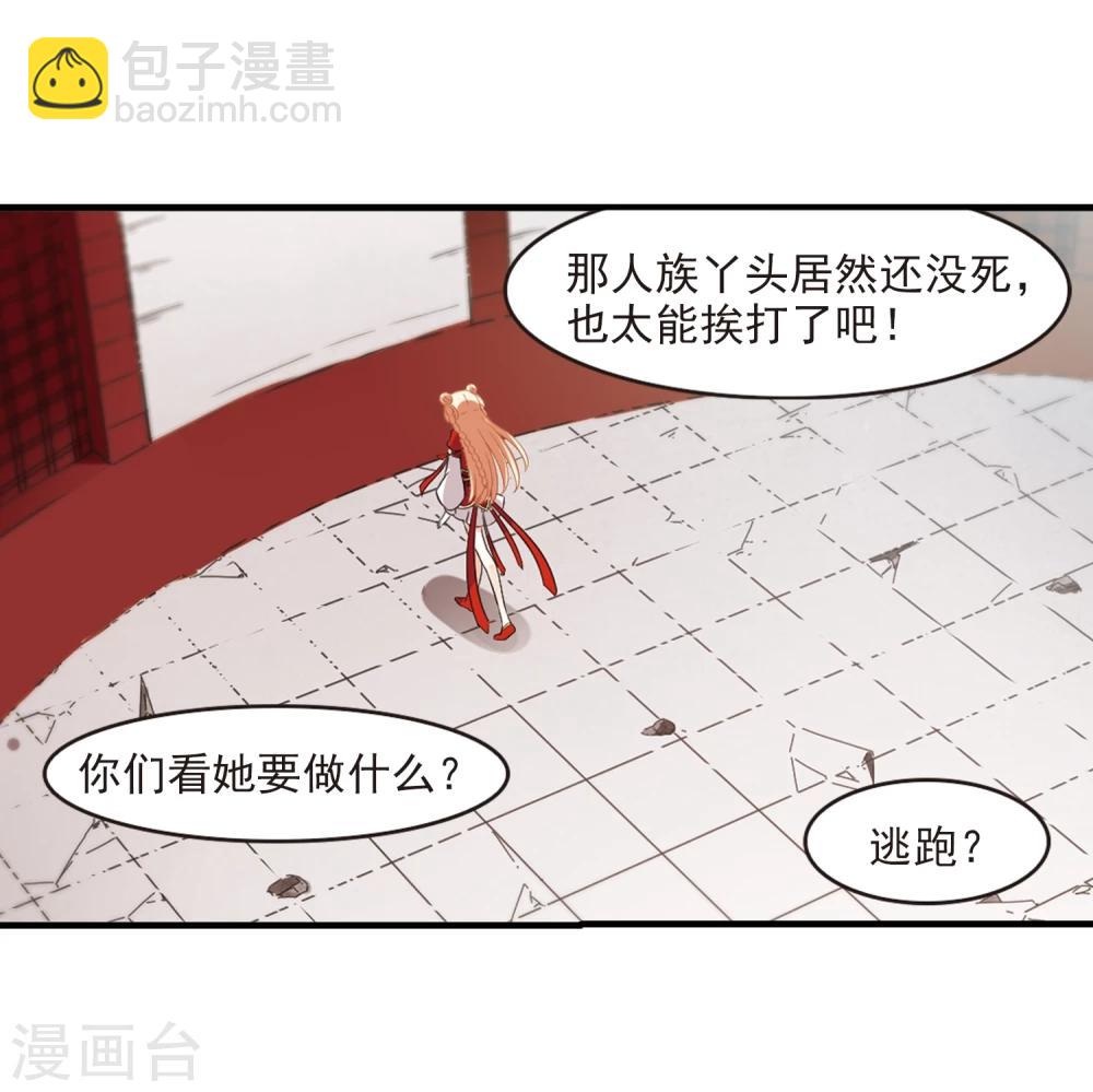 🍻风起苍岚 第359话 意外陡生3 第15页