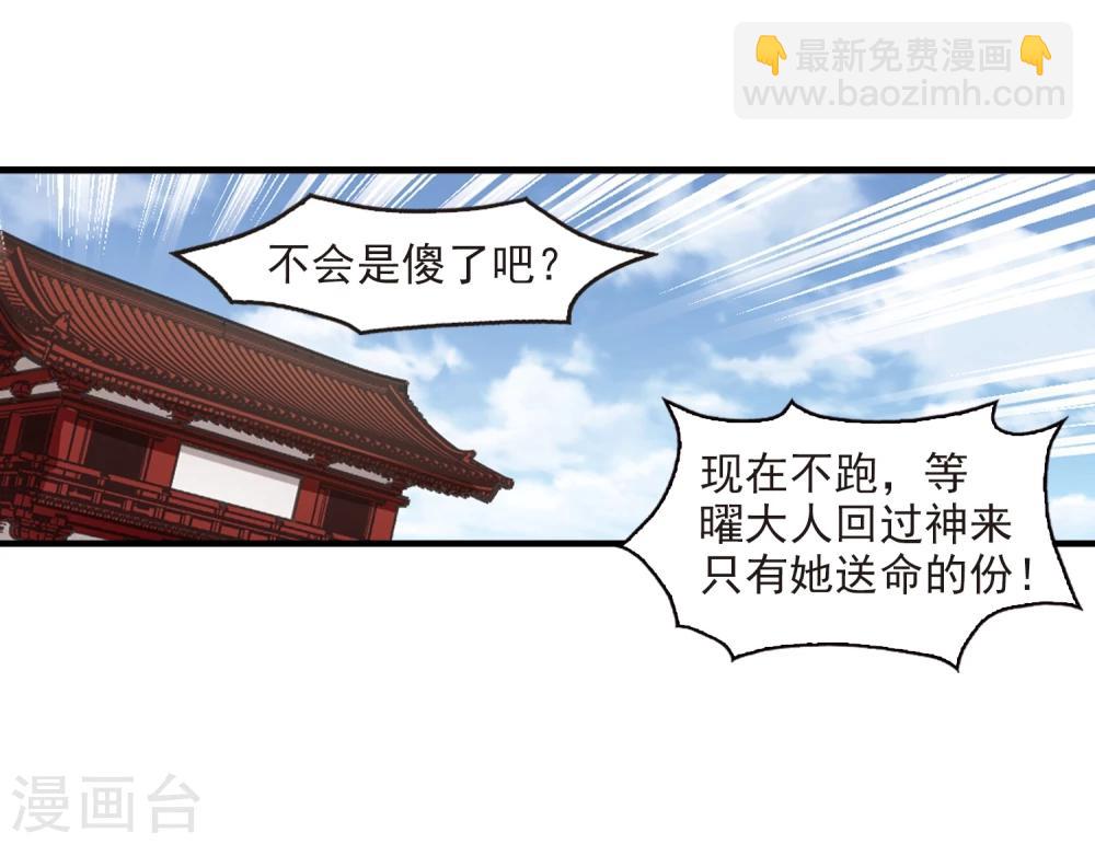 🍻风起苍岚 第359话 意外陡生3 第18页