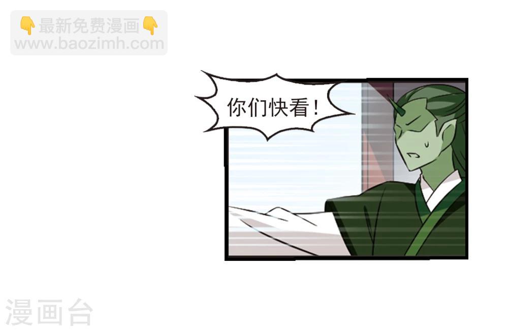 🍻风起苍岚 第359话 意外陡生3 第29页