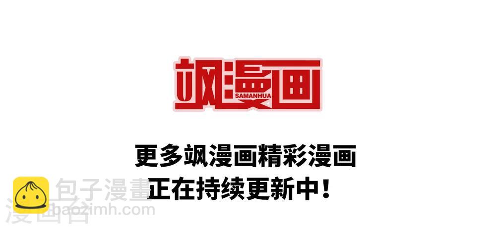 🍻风起苍岚 第359话 意外陡生3 第35页