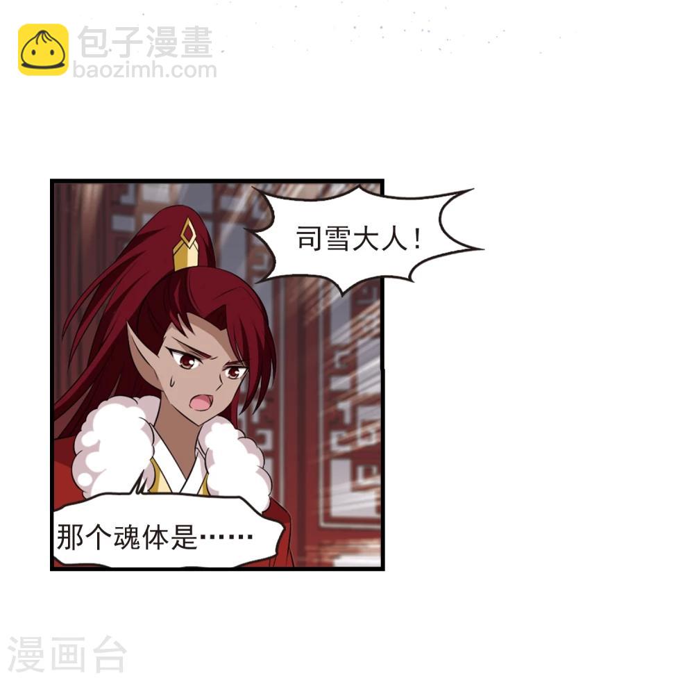🍻风起苍岚 第359话 意外陡生3 第6页