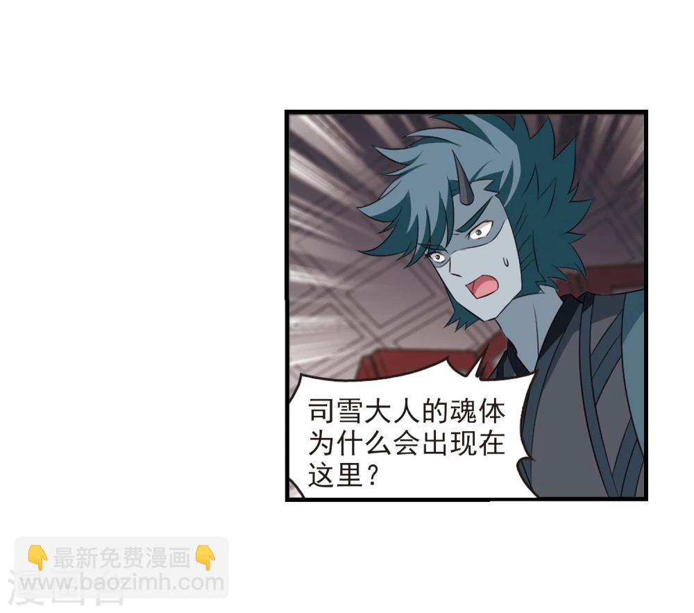 🍻风起苍岚 第359话 意外陡生3 第7页