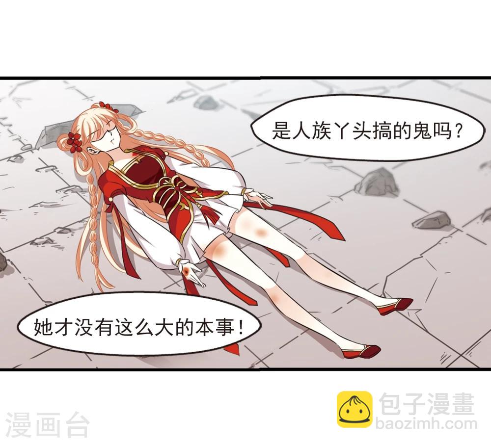 🍻风起苍岚 第359话 意外陡生3 第8页