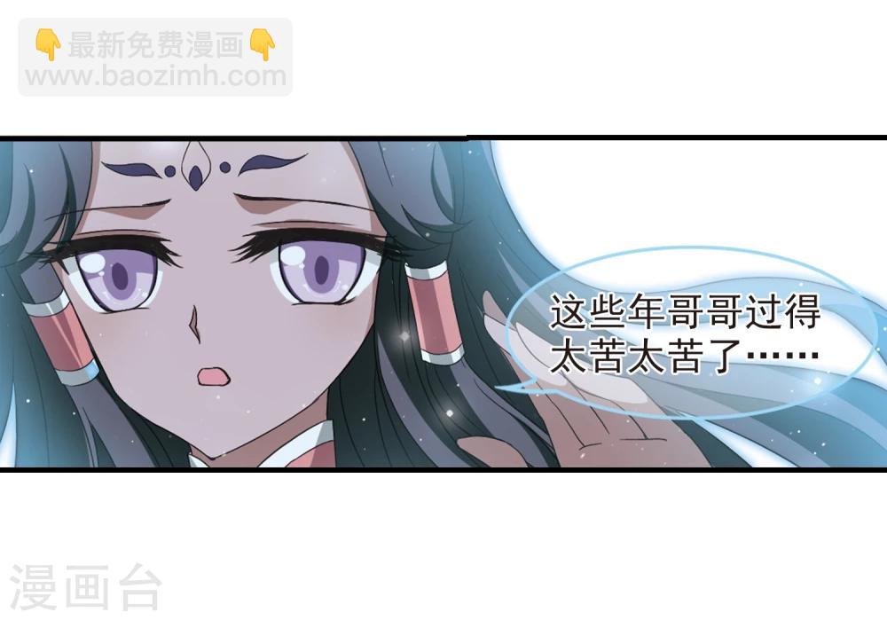 🍻风起苍岚 第361话 解蛊2 第10页