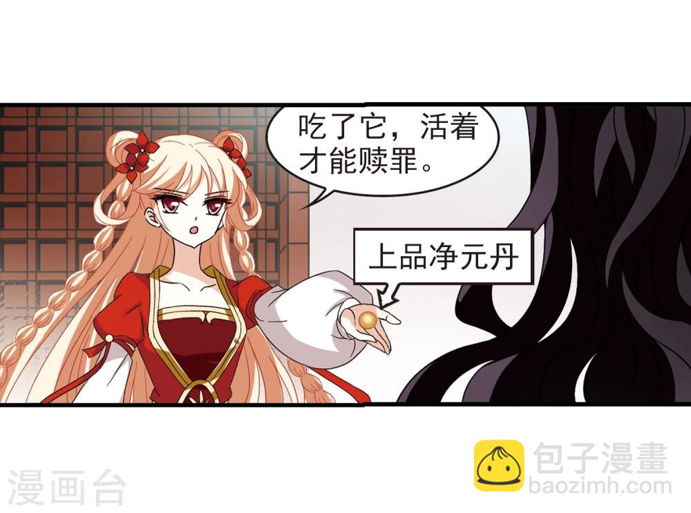 🍻风起苍岚 第361话 解蛊2 第12页