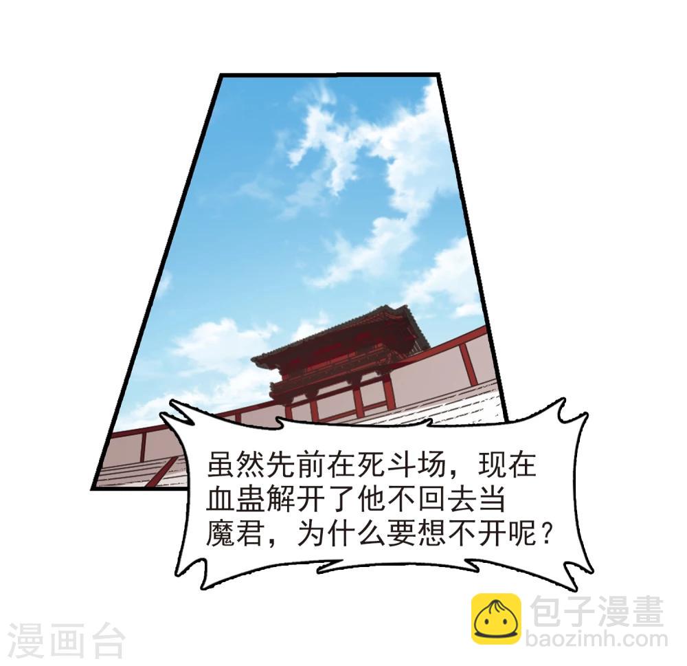 🍻风起苍岚 第361话 解蛊2 第19页