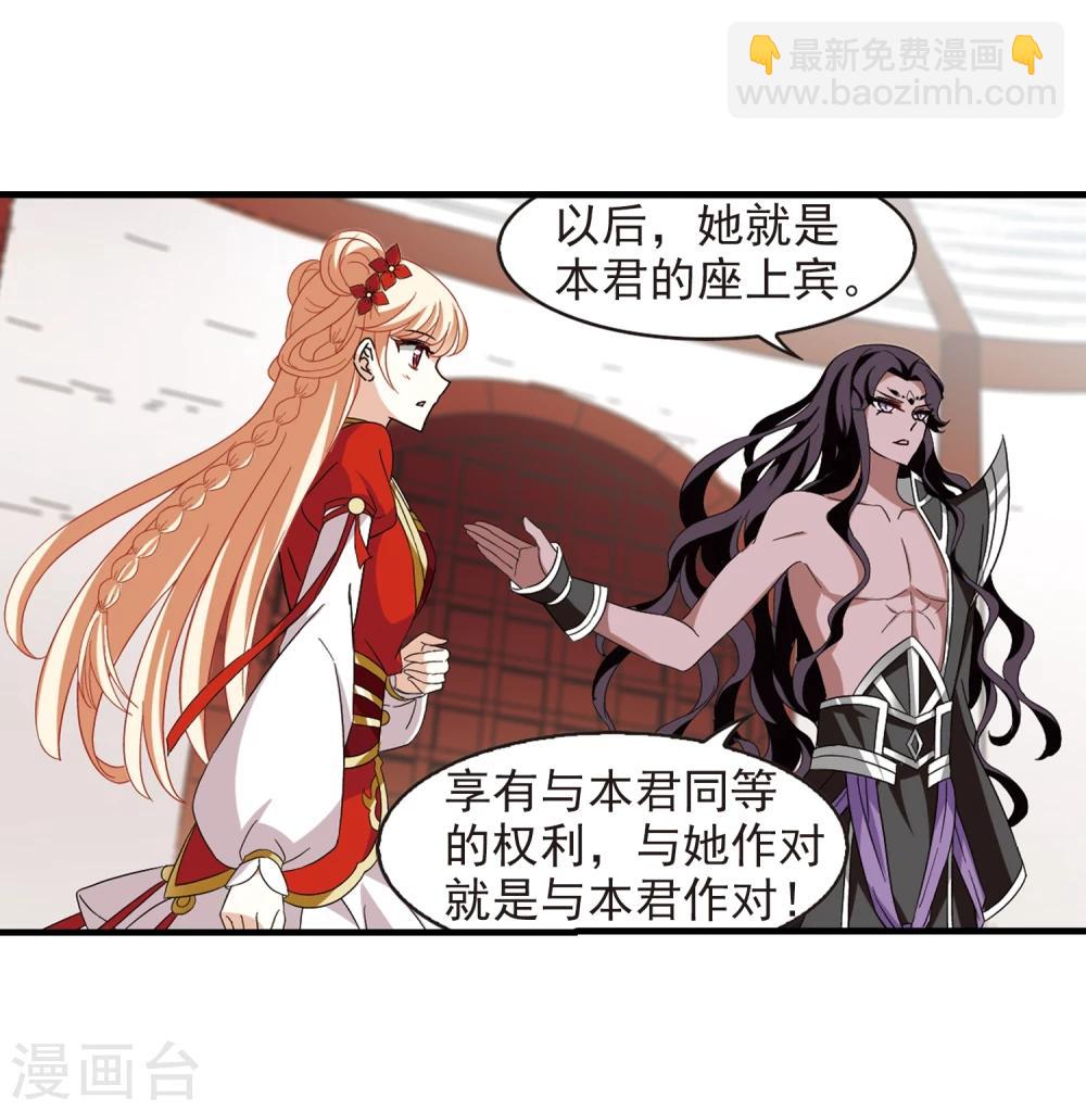 🍻风起苍岚 第361话 解蛊2 第24页