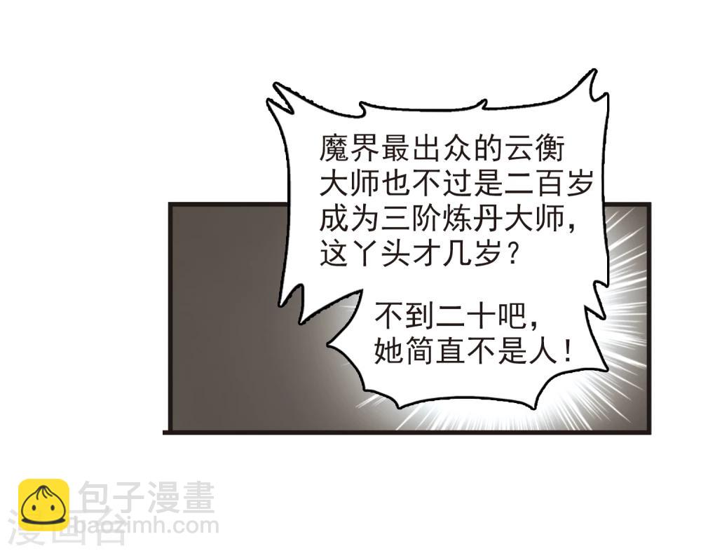 🍻风起苍岚 第361话 解蛊2 第28页