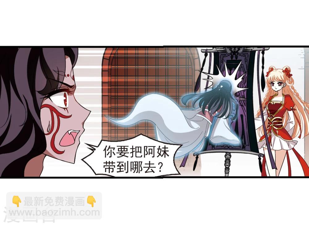 🍻风起苍岚 第361话 解蛊2 第4页