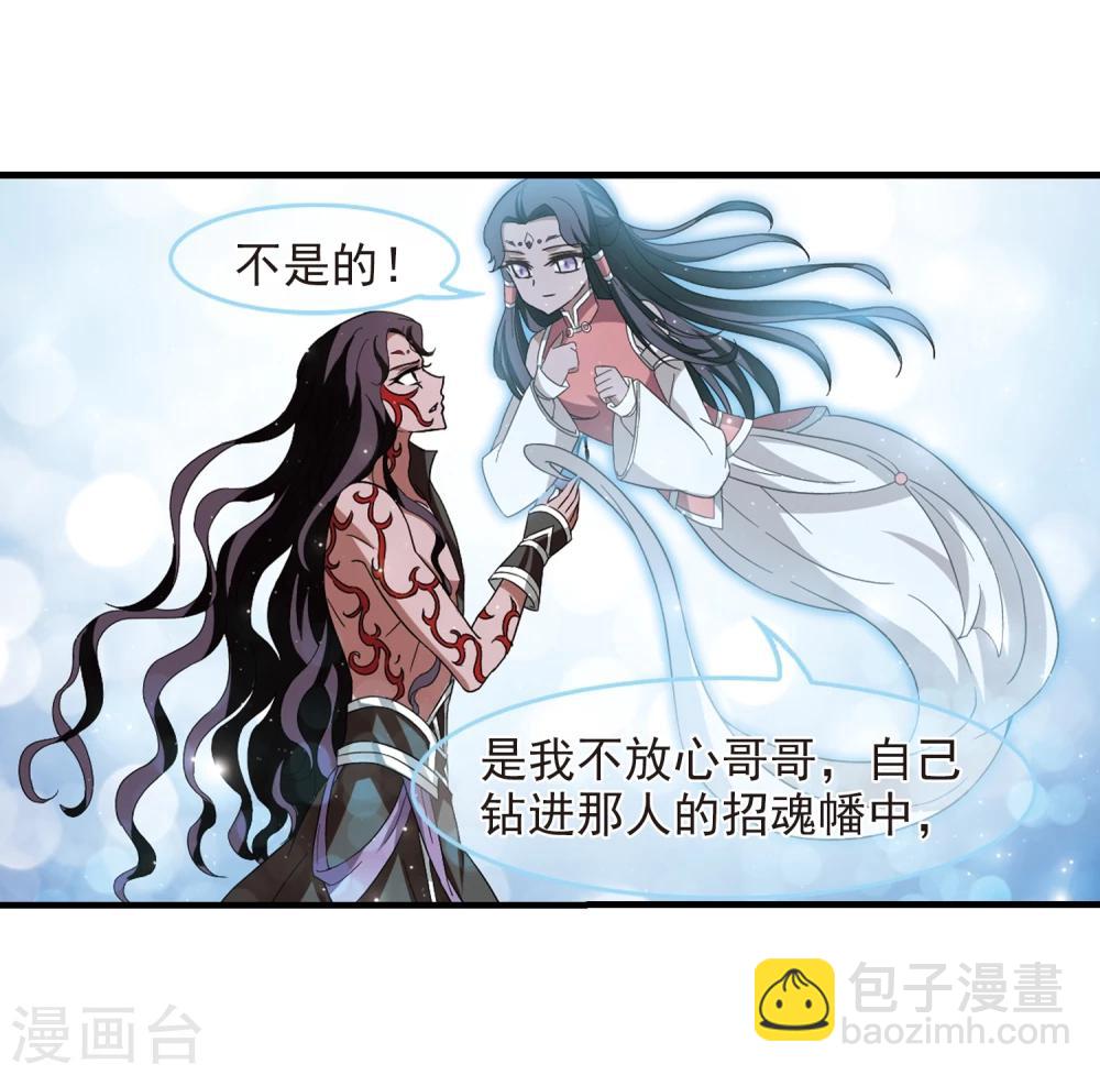 🍻风起苍岚 第361话 解蛊2 第9页