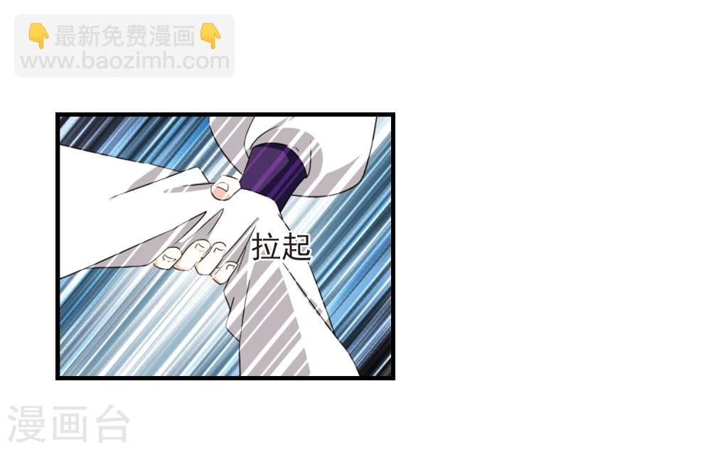 🍻风起苍岚 第363话 进入魔界1 第13页