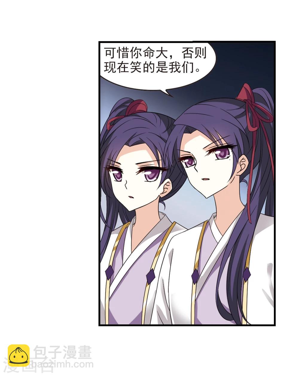 🍻风起苍岚 第363话 进入魔界1 第15页