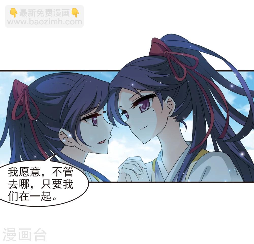 🍻风起苍岚 第363话 进入魔界1 第17页