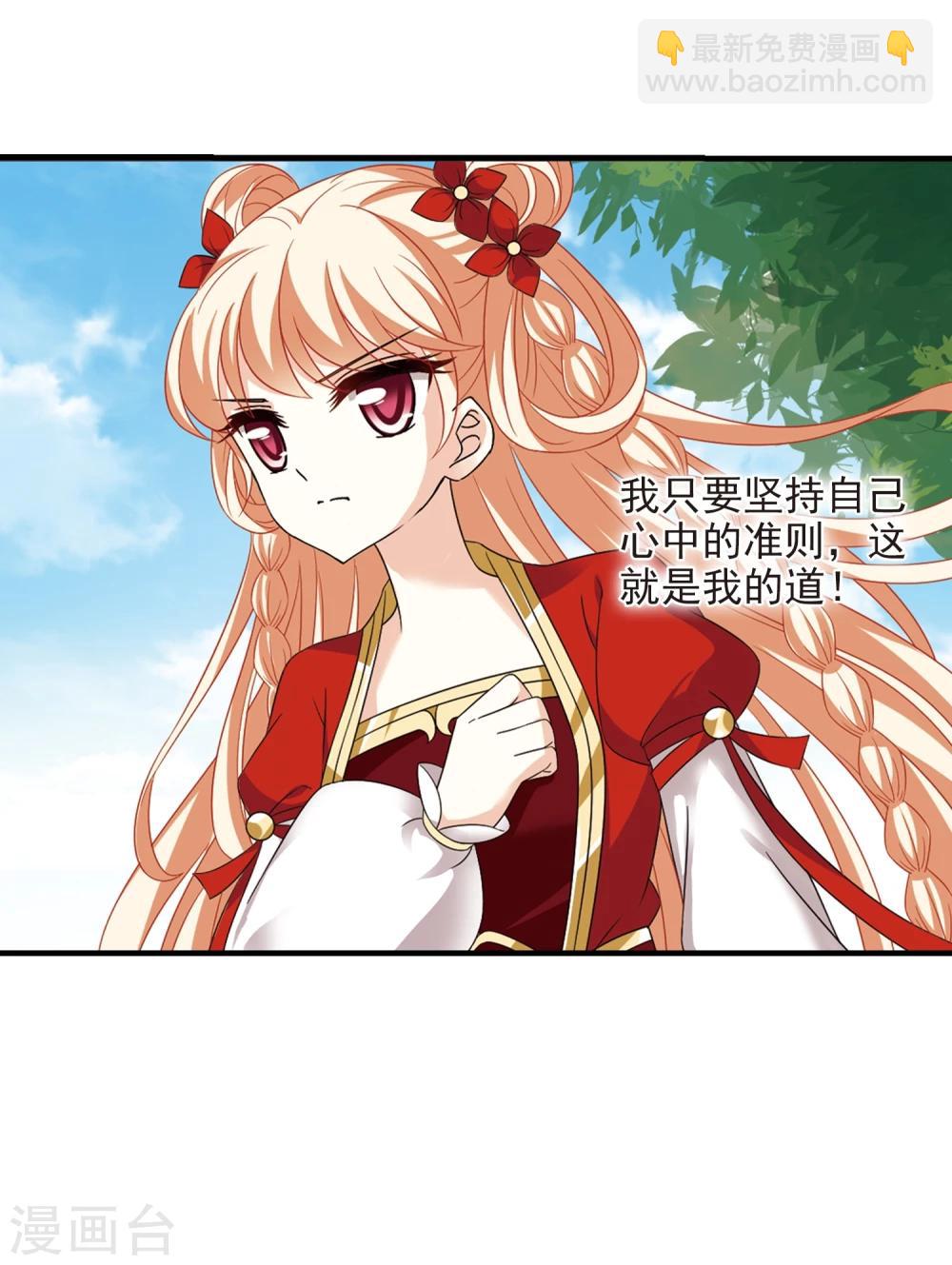 🍻风起苍岚 第363话 进入魔界1 第22页