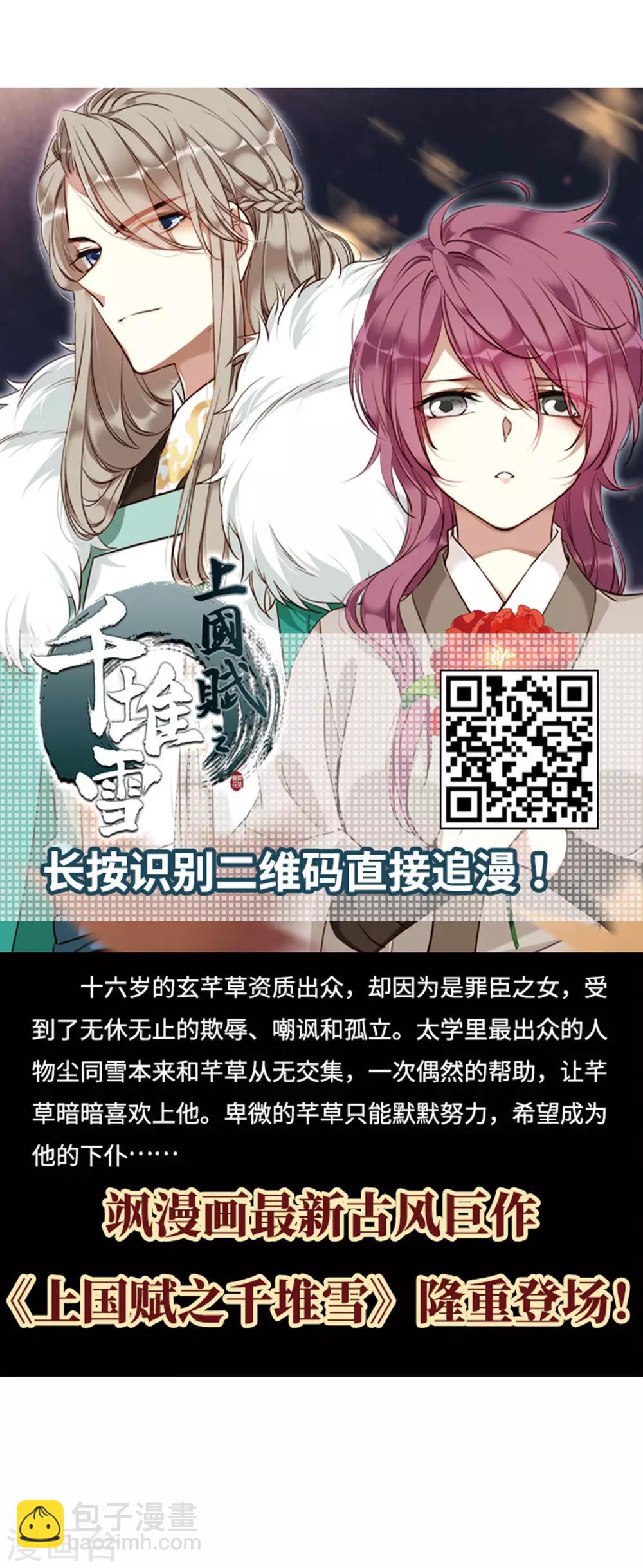 🍻风起苍岚 第363话 进入魔界1 第23页