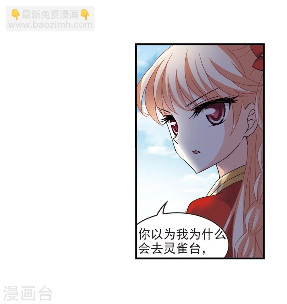 🍻风起苍岚 第363话 进入魔界1 第4页