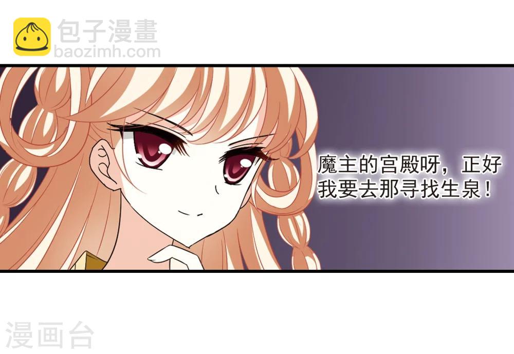 🍻风起苍岚 第367话 魔主2 第15页