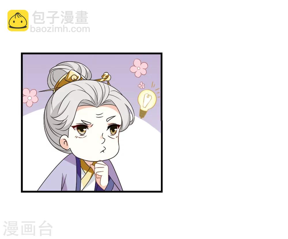 🍻风起苍岚 第367话 魔主2 第23页