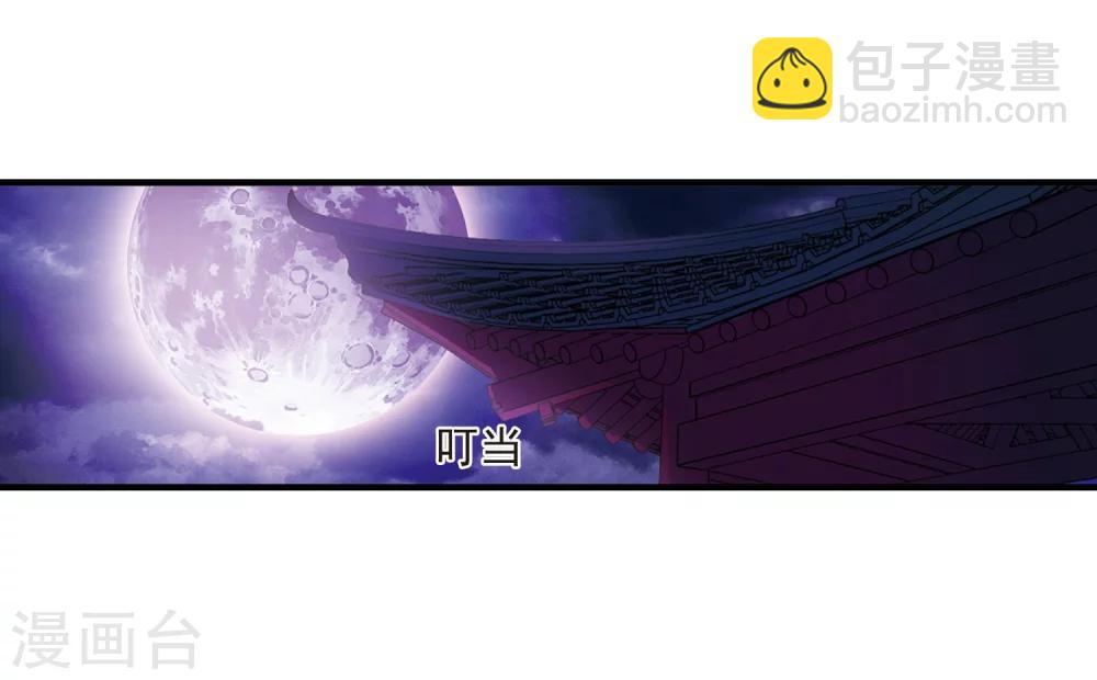 🍻风起苍岚 第367话 魔主2 第26页