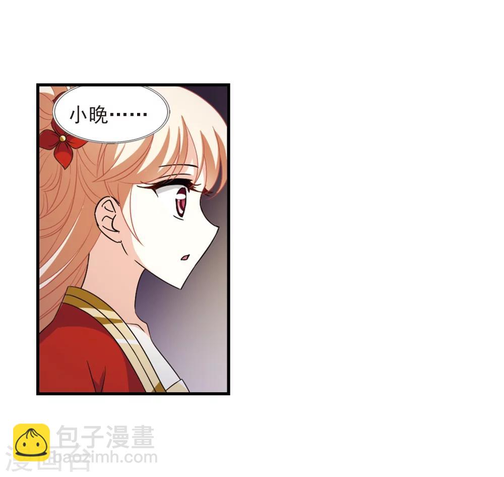 🍻风起苍岚 第367话 魔主2 第3页