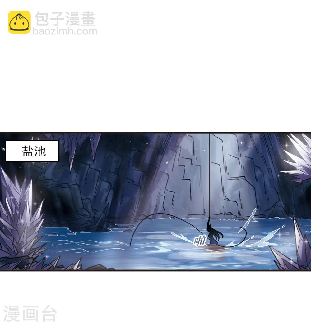 🍻风起苍岚 第369话 相逢却不识1 第10页