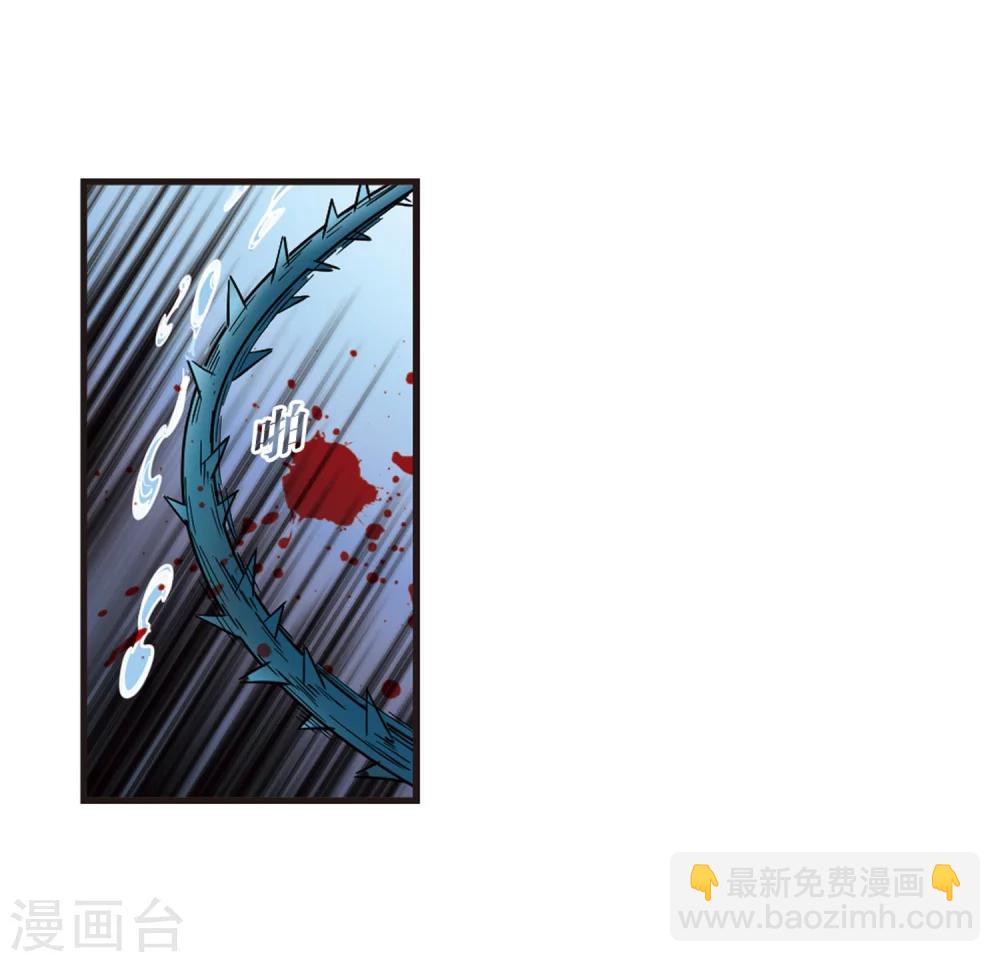 🍻风起苍岚 第369话 相逢却不识1 第11页