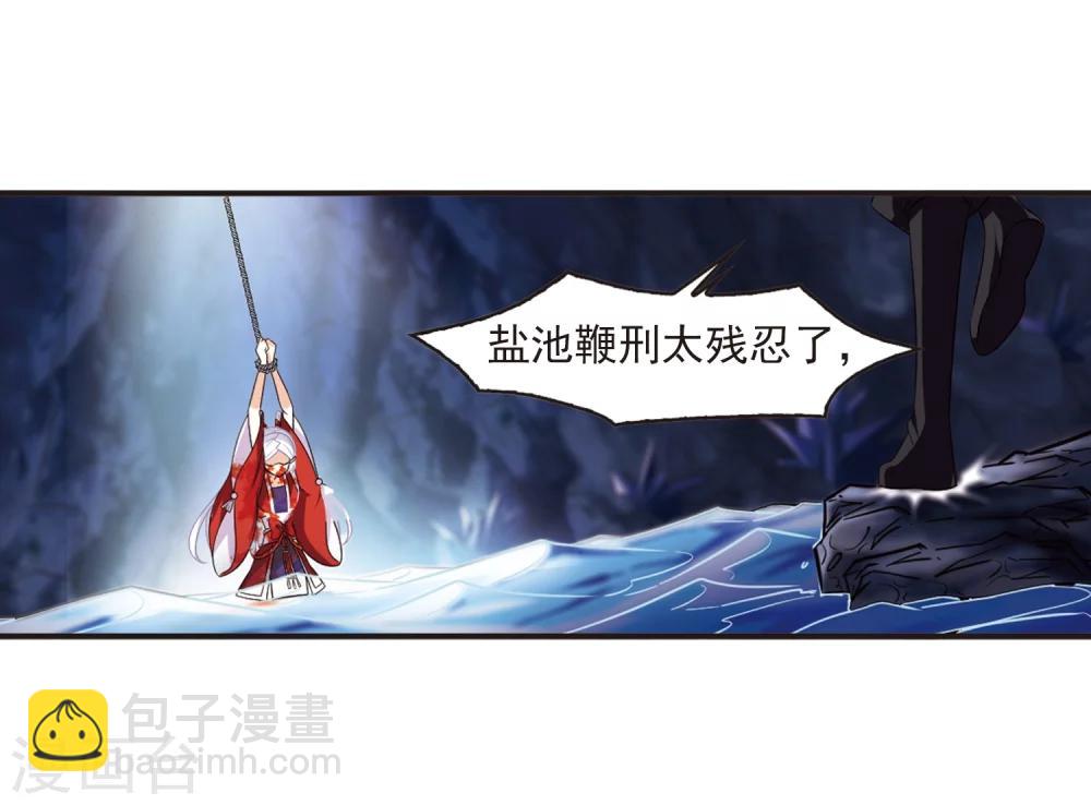 🍻风起苍岚 第369话 相逢却不识1 第15页
