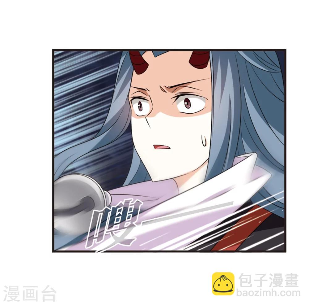 🍻风起苍岚 第369话 相逢却不识1 第17页