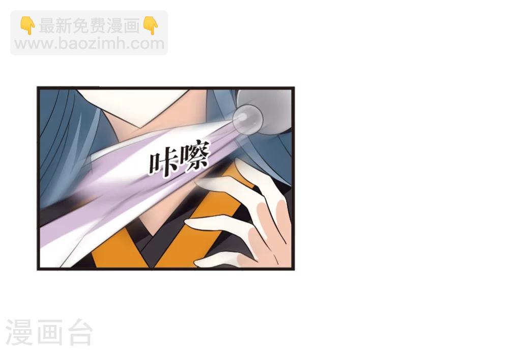 🍻风起苍岚 第369话 相逢却不识1 第18页