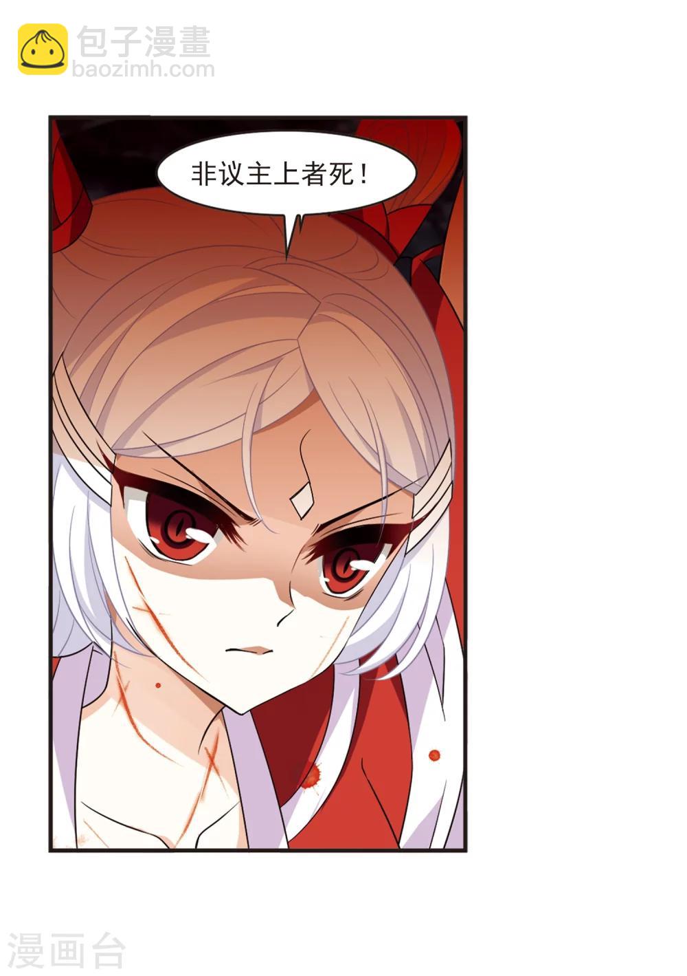 🍻风起苍岚 第369话 相逢却不识1 第20页