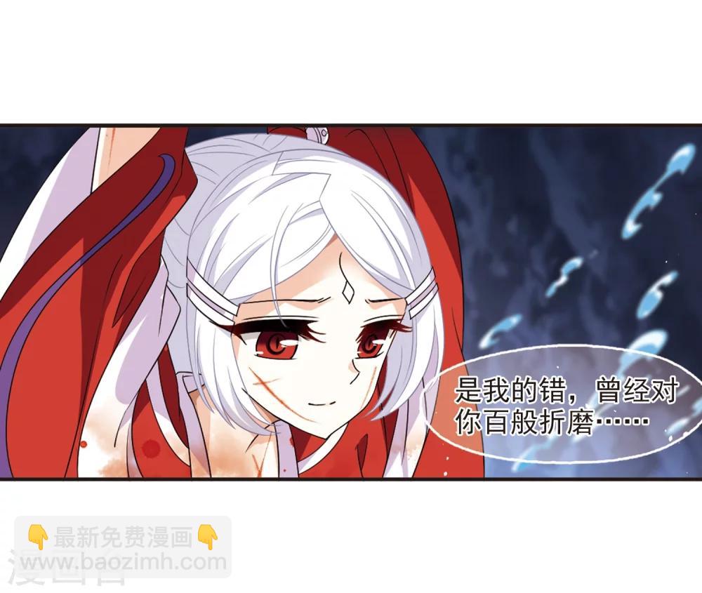 🍻风起苍岚 第369话 相逢却不识1 第23页
