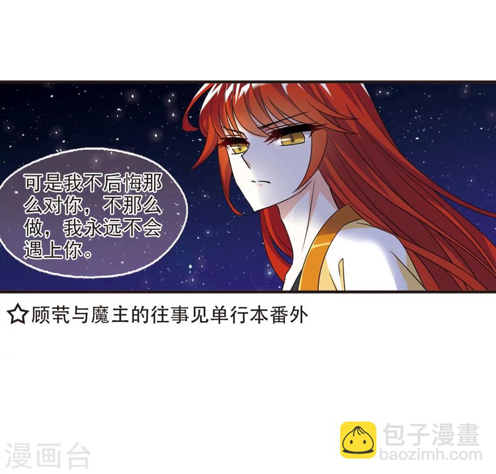 🍻风起苍岚 第369话 相逢却不识1 第24页