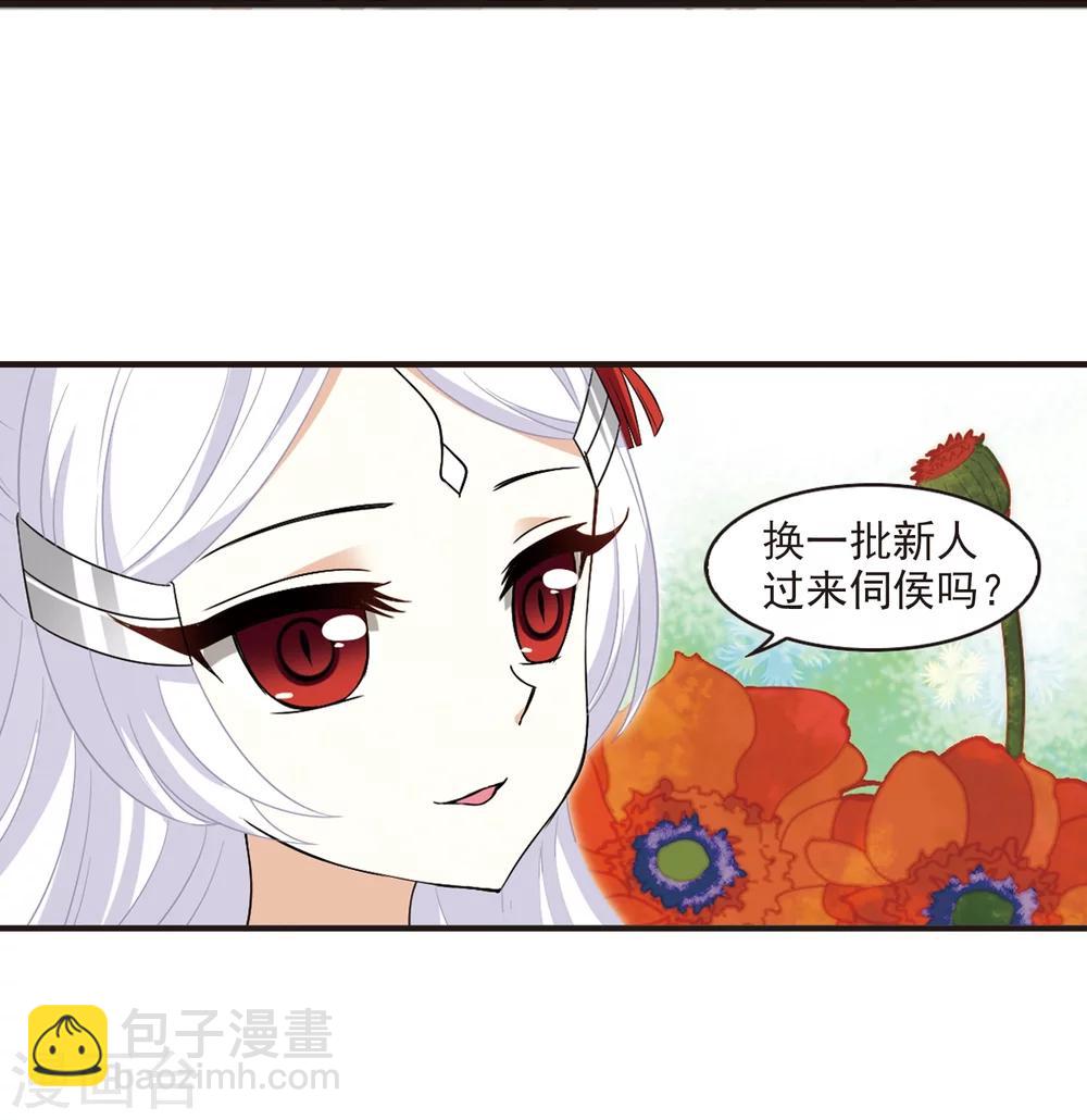 🍻风起苍岚 第369话 相逢却不识1 第6页