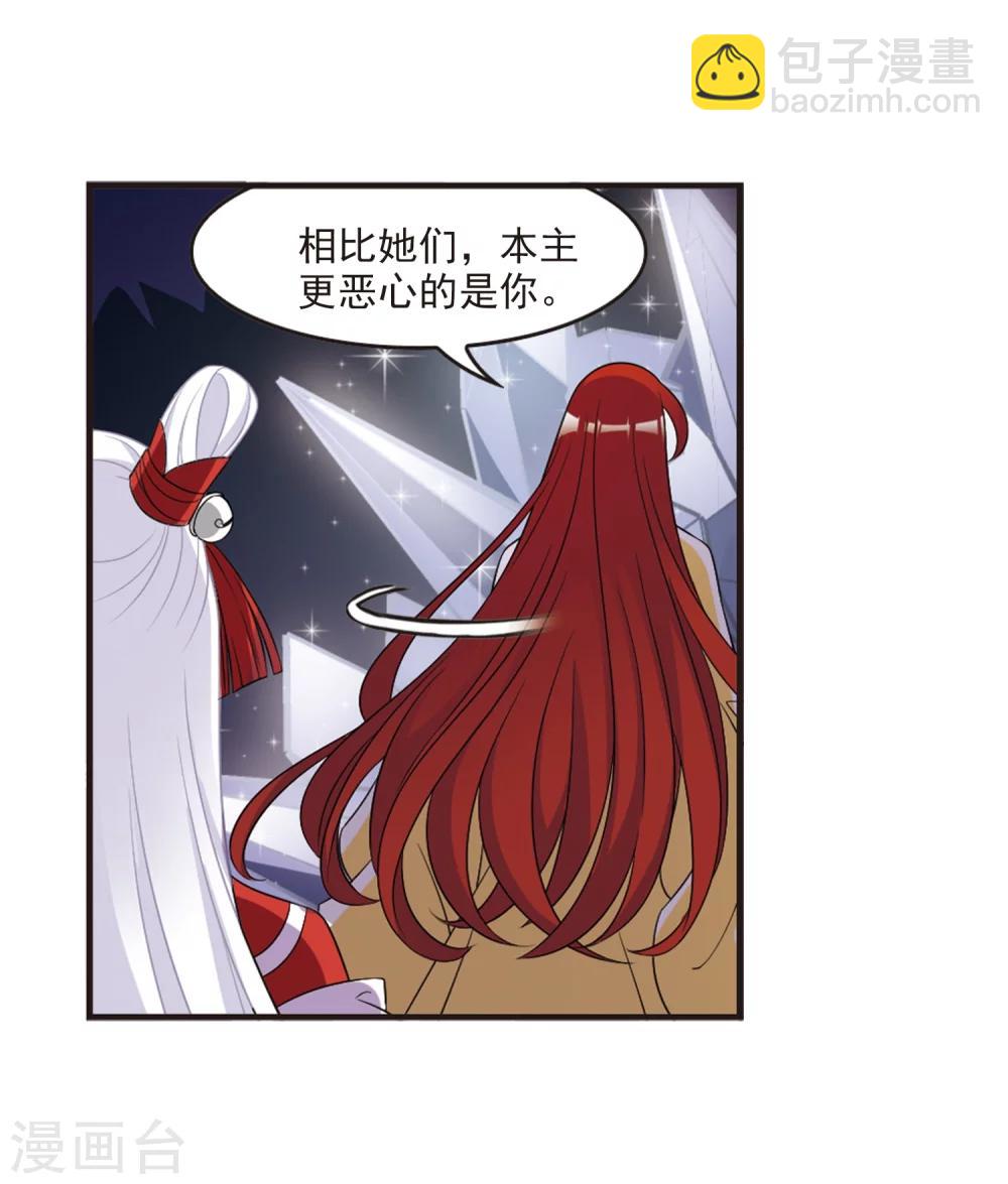 🍻风起苍岚 第369话 相逢却不识1 第7页
