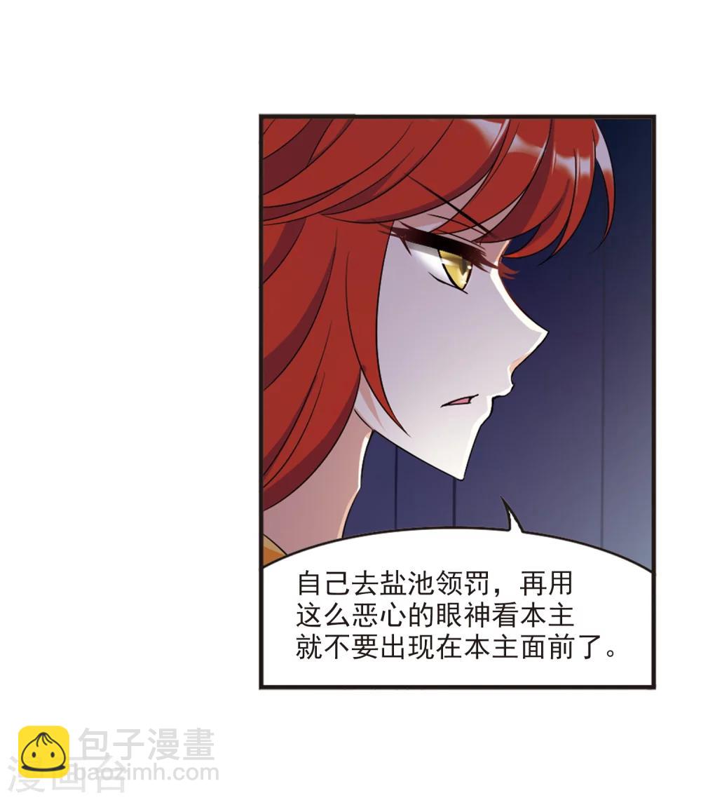 🍻风起苍岚 第369话 相逢却不识1 第8页