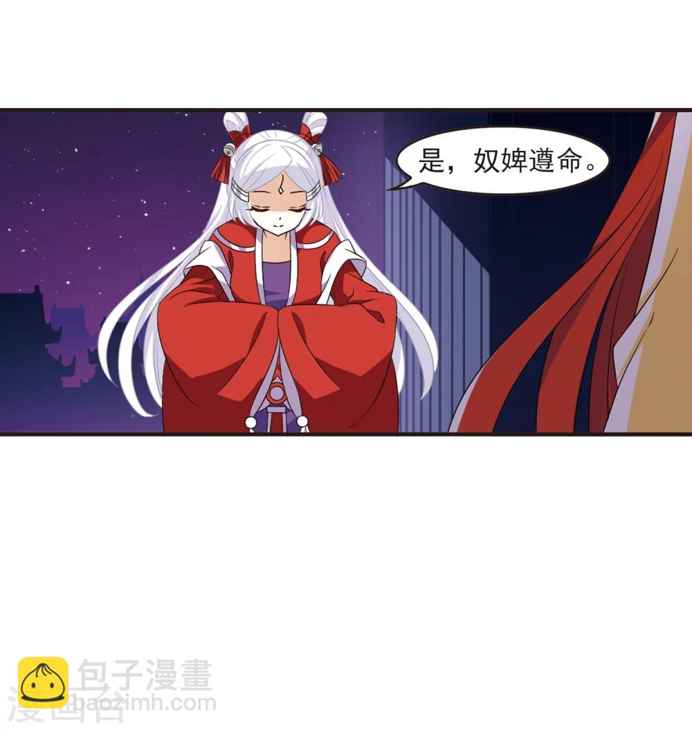 🍻风起苍岚 第369话 相逢却不识1 第9页