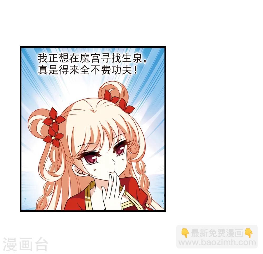 🍻风起苍岚 第371话 相逢却不识3 第17页