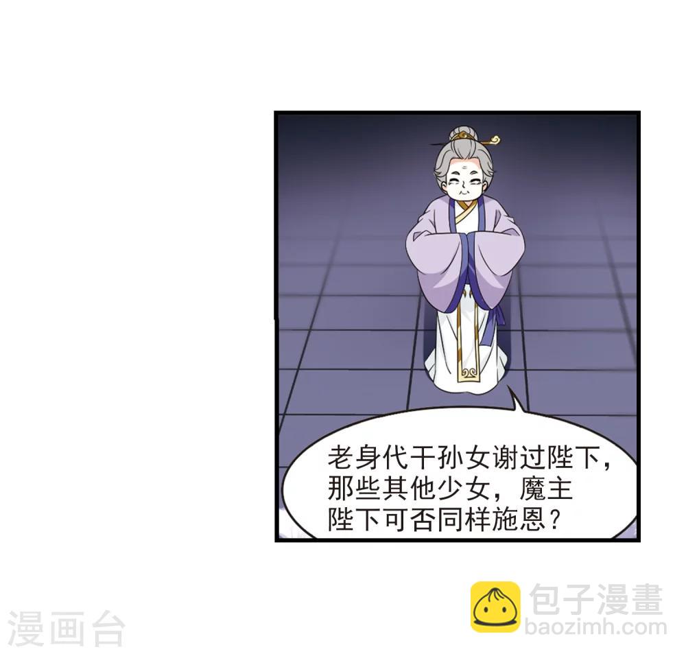 🍻风起苍岚 第371话 相逢却不识3 第18页