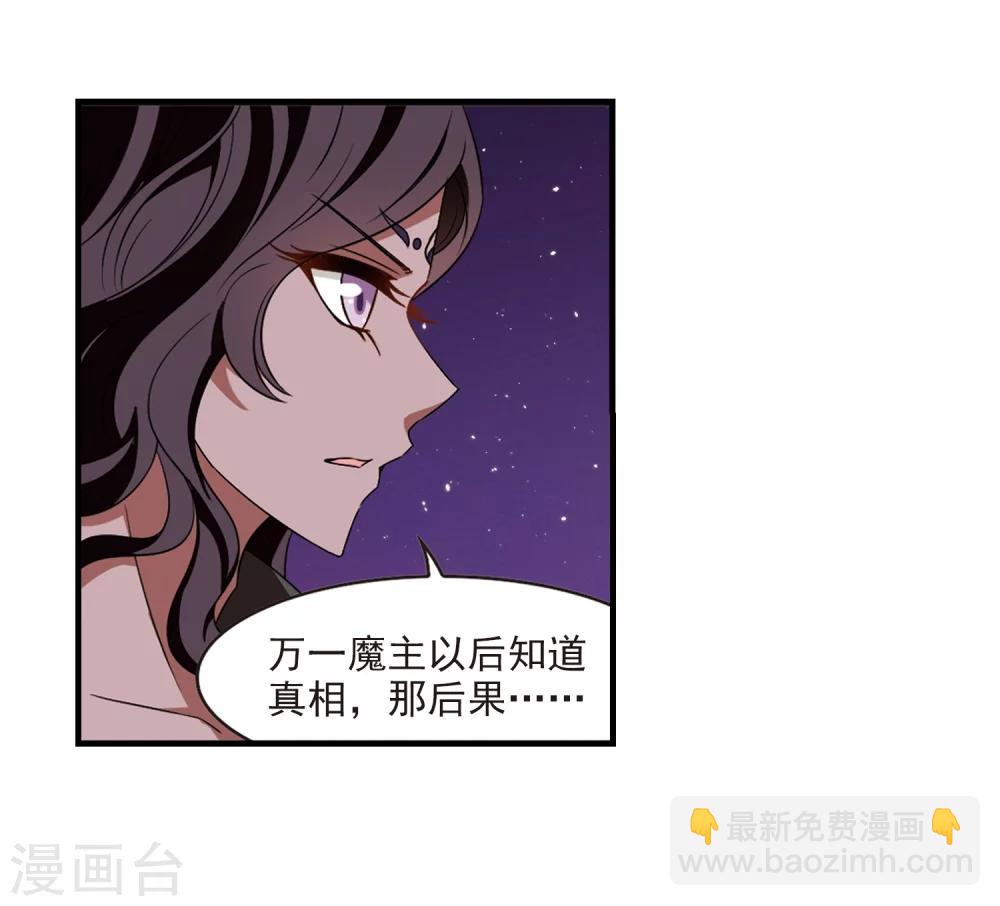 🍻风起苍岚 第371话 相逢却不识3 第22页