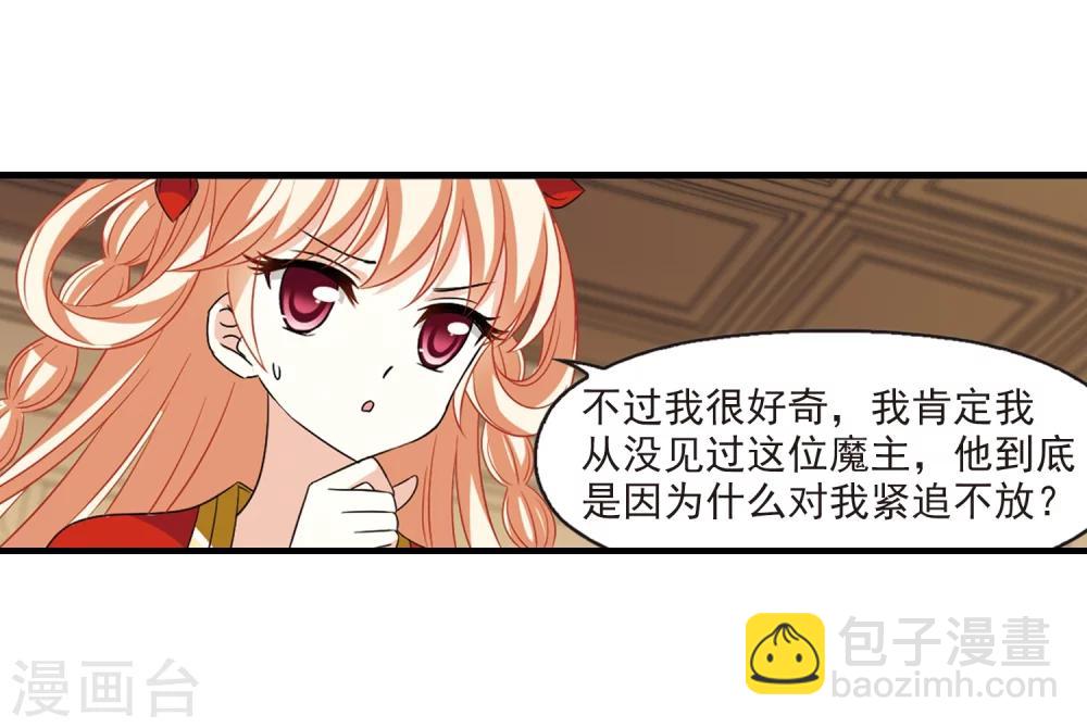 🍻风起苍岚 第371话 相逢却不识3 第28页