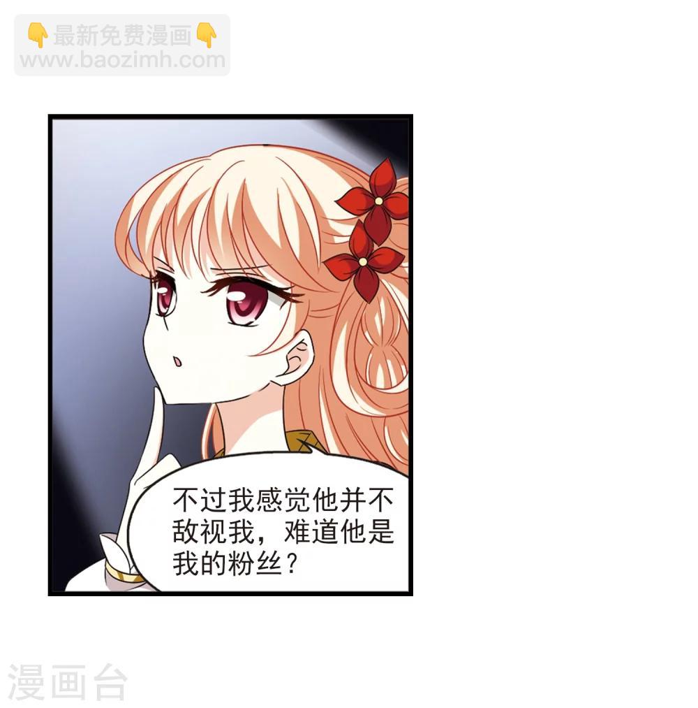 🍻风起苍岚 第371话 相逢却不识3 第31页