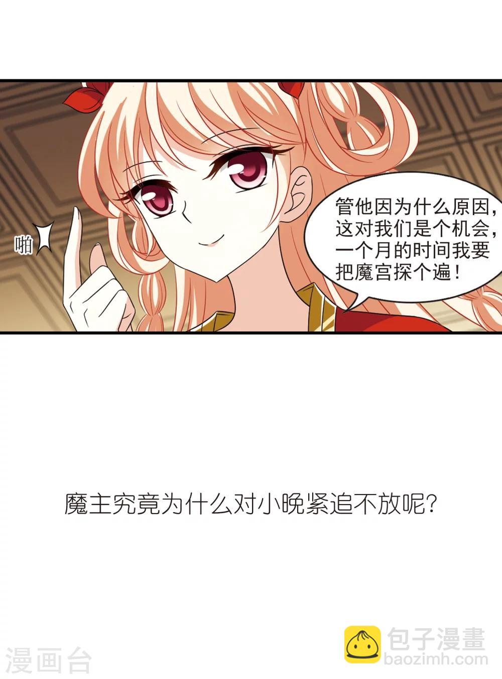 🍻风起苍岚 第371话 相逢却不识3 第33页