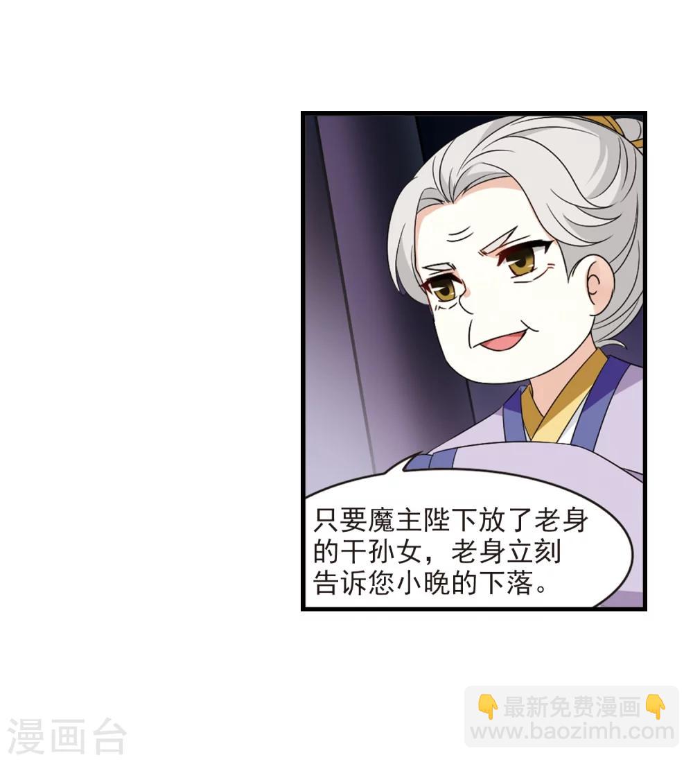 🍻风起苍岚 第371话 相逢却不识3 第5页