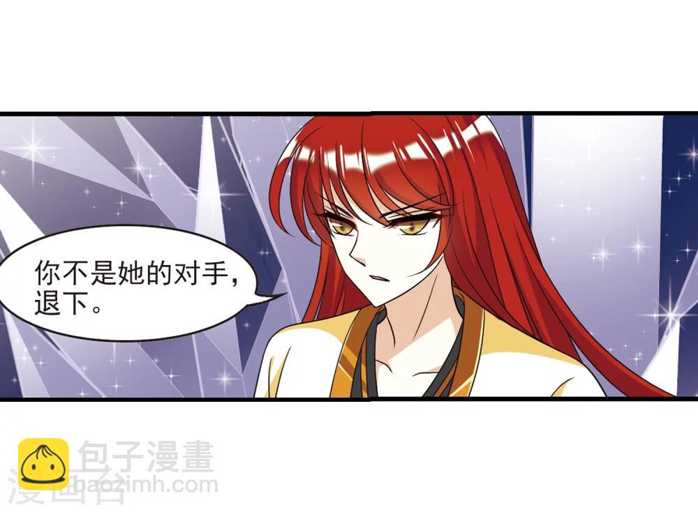 🍻风起苍岚 第373话 魔界吃瓜2 第10页