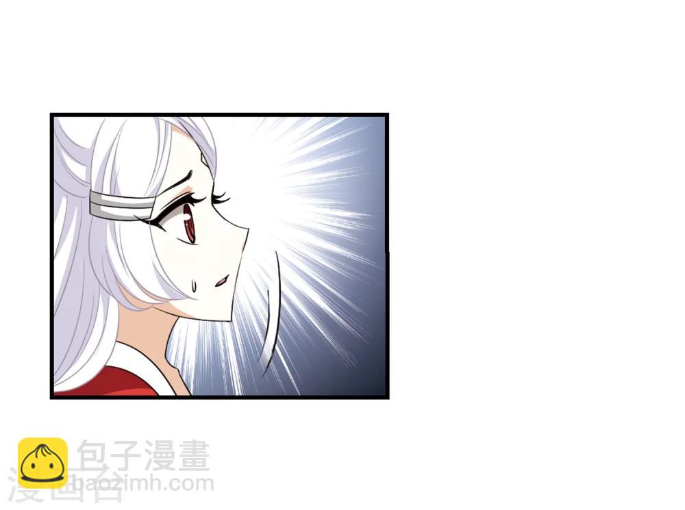 🍻风起苍岚 第373话 魔界吃瓜2 第11页