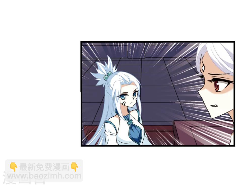 🍻风起苍岚 第373话 魔界吃瓜2 第12页