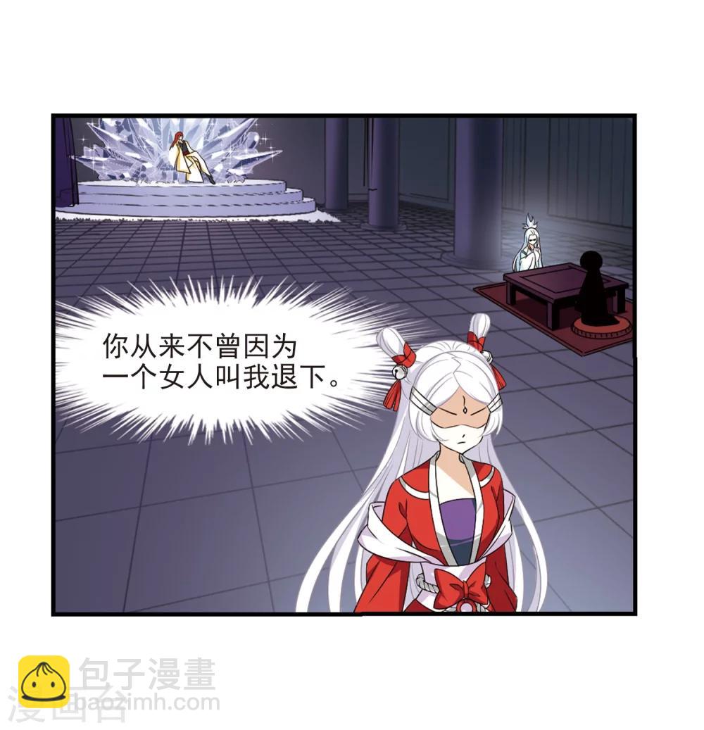 🍻风起苍岚 第373话 魔界吃瓜2 第13页