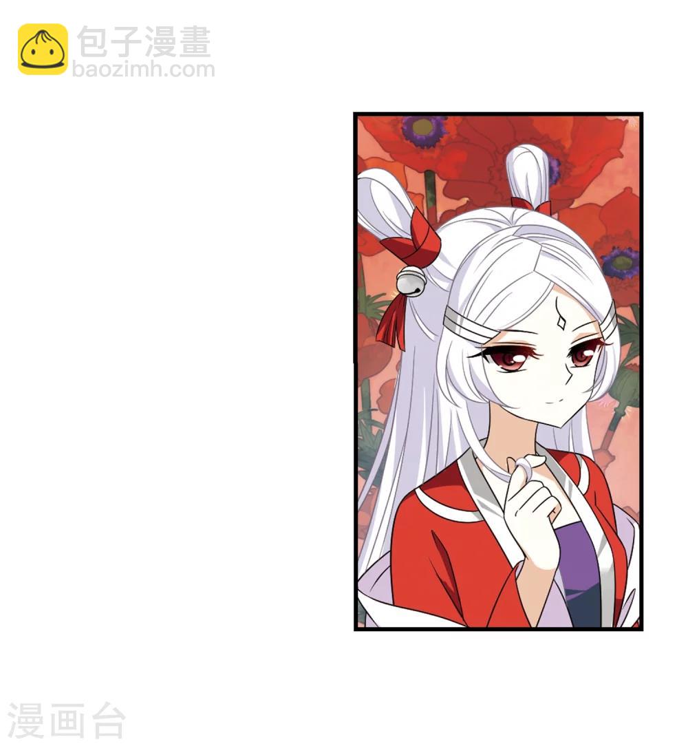 🍻风起苍岚 第373话 魔界吃瓜2 第21页