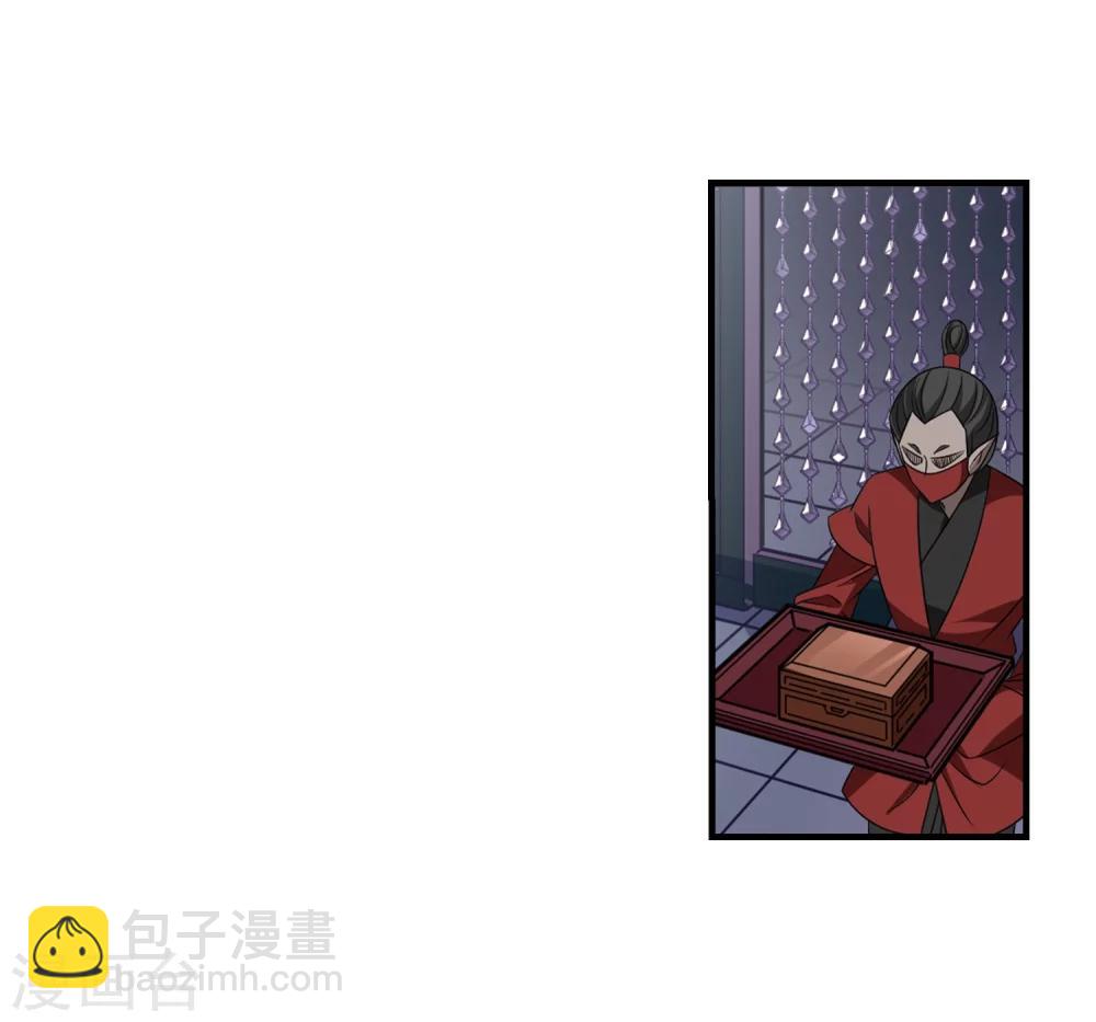 🍻风起苍岚 第373话 魔界吃瓜2 第26页